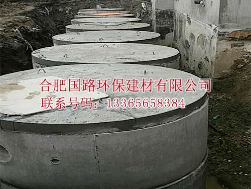 新型水泥化粪池
